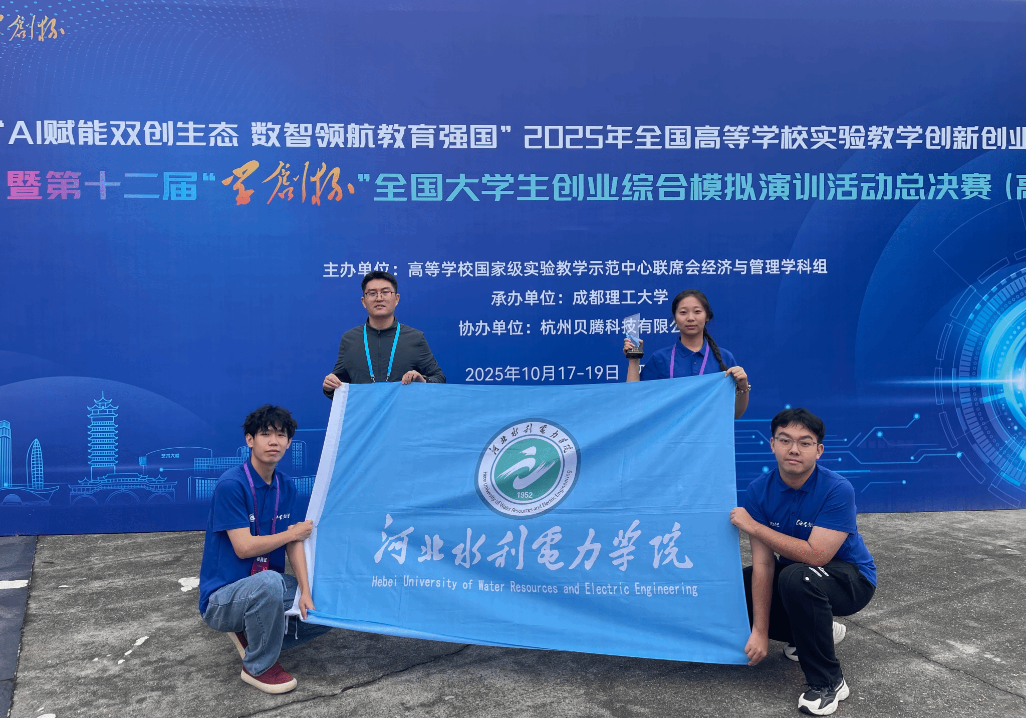 喜报!我校学子在第十二届“学创杯”全国大学生创业综合模拟演训活动总决赛中斩获特等奖