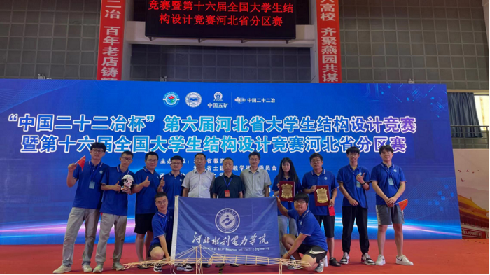 7.13第六届结构设计竞赛新闻稿471.png 7.13第六届结构设计竞赛新闻稿471.png