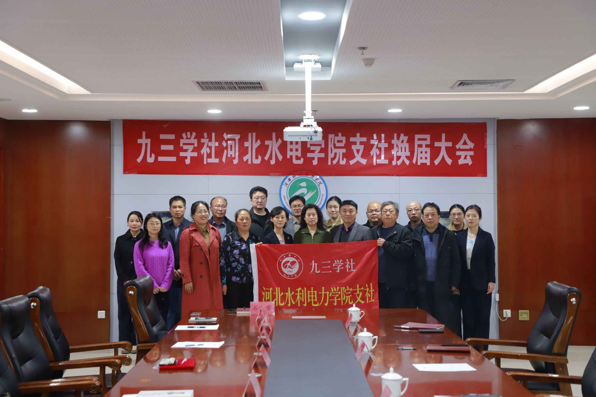 九三学社威客电竞（vk·game）·电子竞技赛事官网,支社召开换届大会